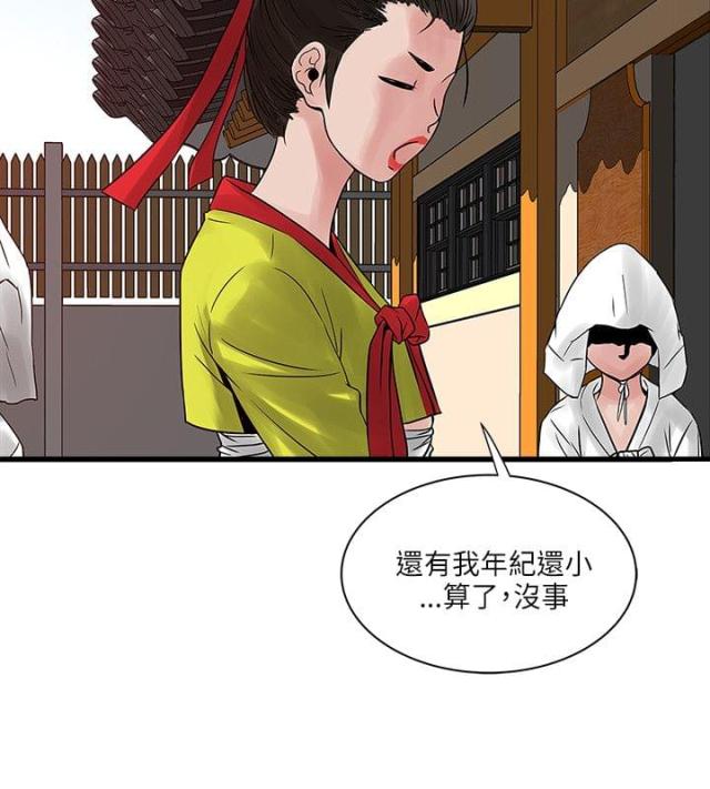 同室操戈皖南事变揭秘漫画,第49话1图