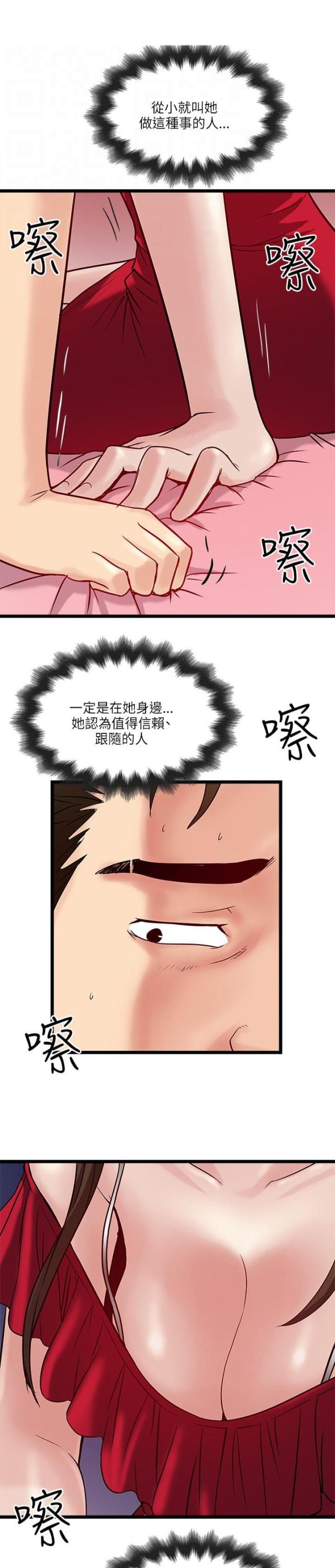 同室操戈祸起萧墙的意思漫画,第34话1图
