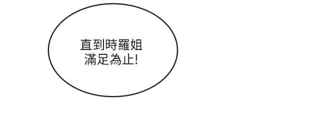 同室操戈祸起萧墙的意思漫画,第36话2图