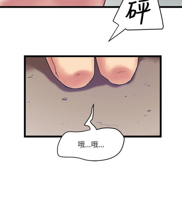 同室什么什么成语漫画,第31话2图