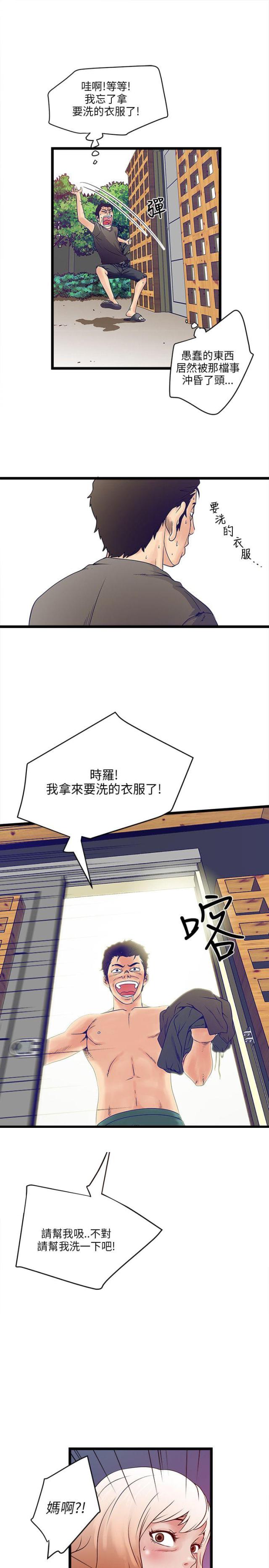 同室操戈相煎何急的典故出处漫画,第5话1图