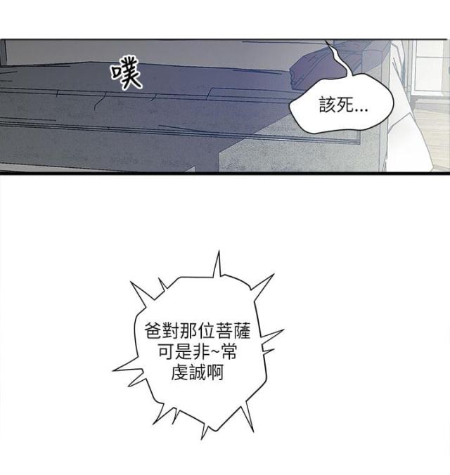 同室操戈祸起萧墙的意思漫画,第56话1图