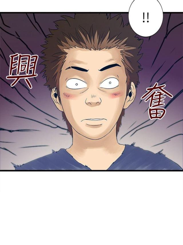 同室房客漫画,第40话1图