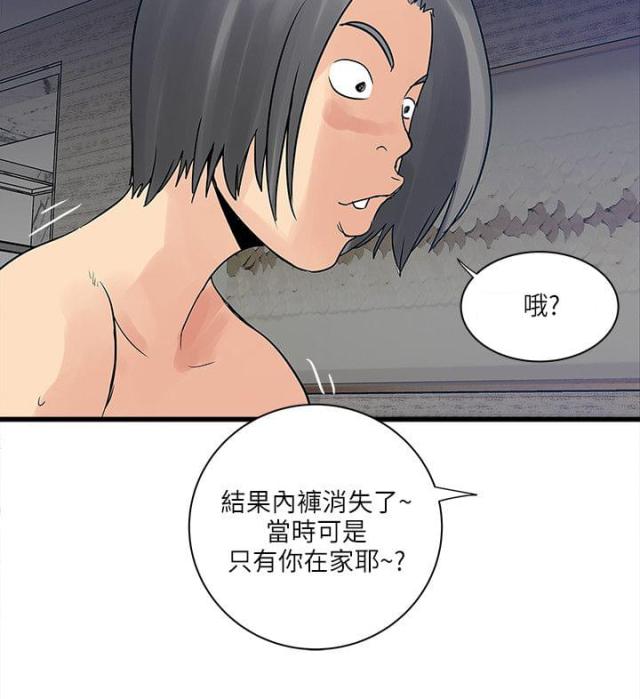 同屋租客夜场漫画,第56话2图