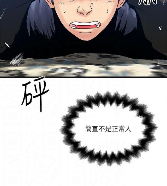 同室操戈祸起萧墙的意思漫画,第44话2图