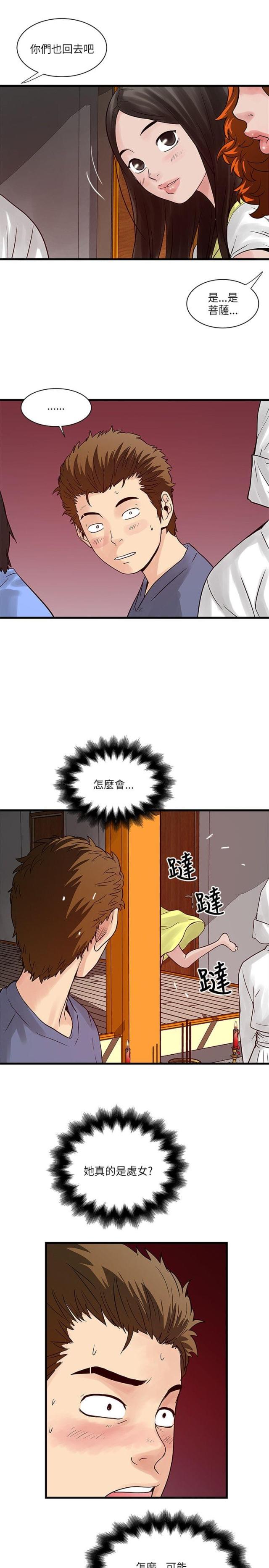 同室操戈皖南事变揭秘漫画,第49话2图