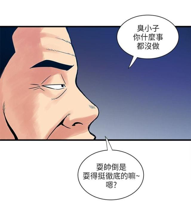 同室操戈的主人翁漫画,第60话1图