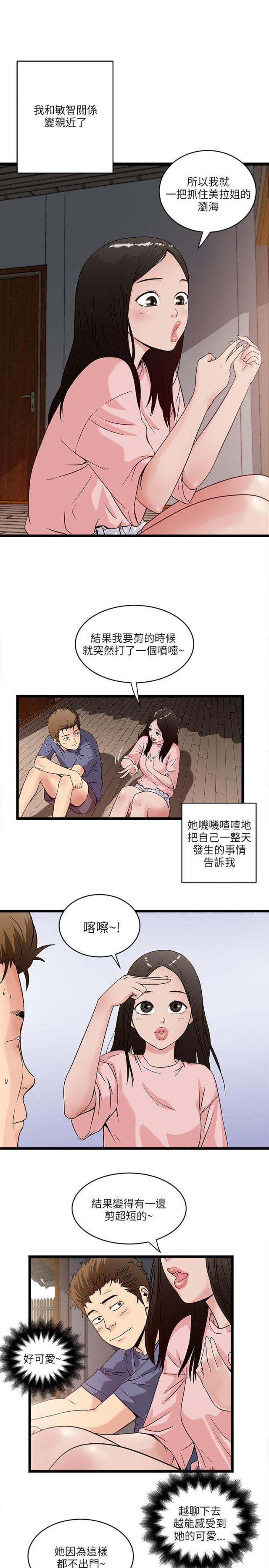 同室操戈相煎何急引用了哪两句诗漫画,第32话1图