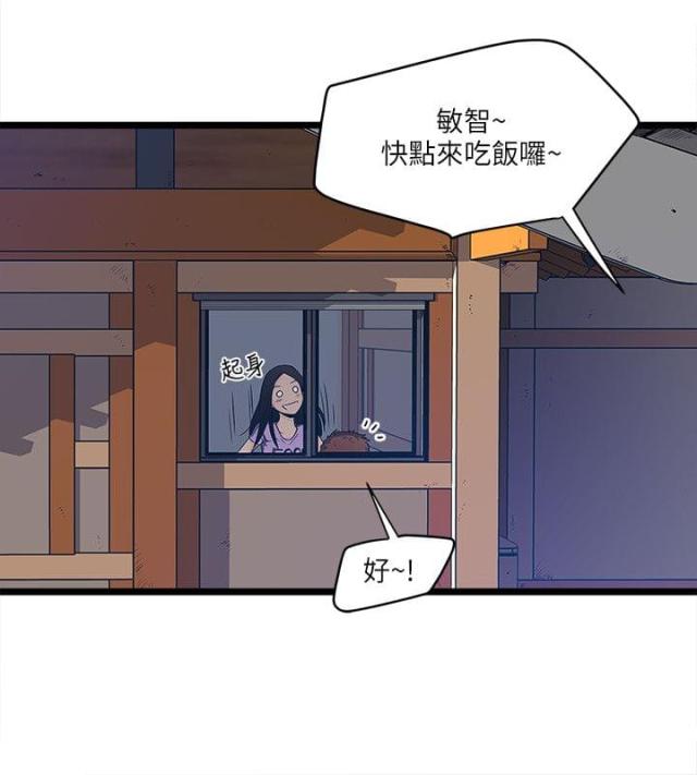 同室挥戈的读音漫画,第13话2图