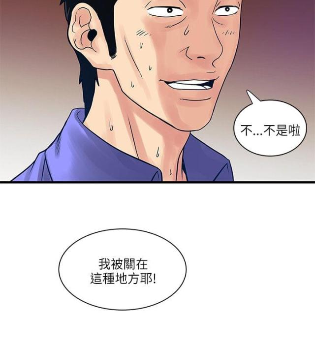 同室操戈拼音漫画,第58话2图