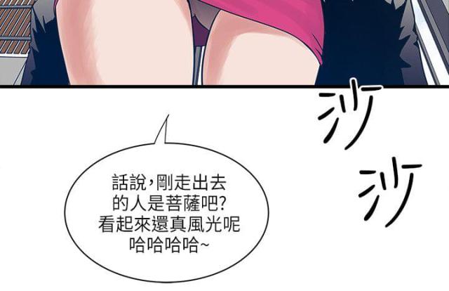 同室操戈祸起萧墙的意思漫画,第60话1图