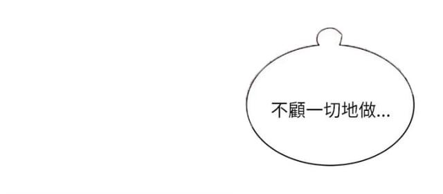 同室四字成语漫画,第55话2图