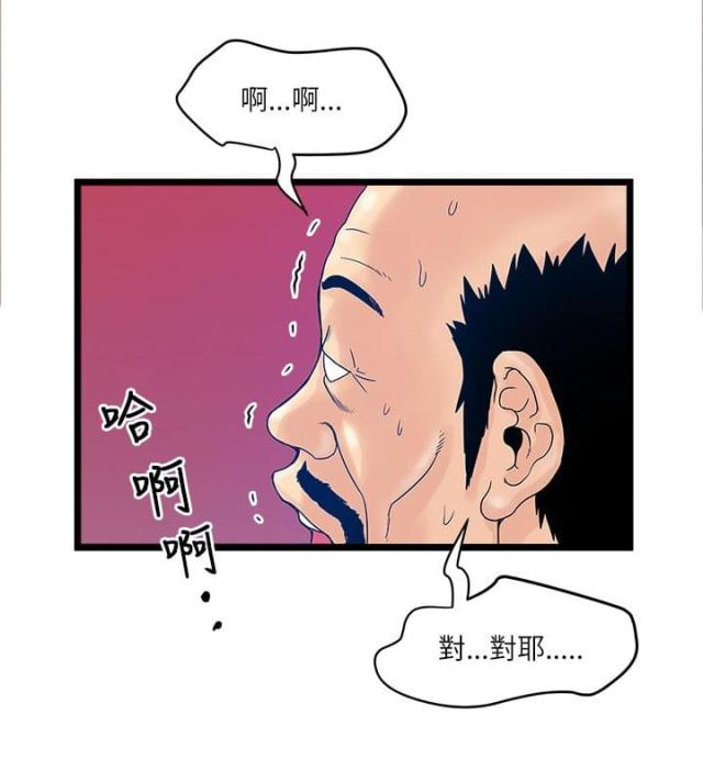 同室操戈拼音漫画,第24话2图