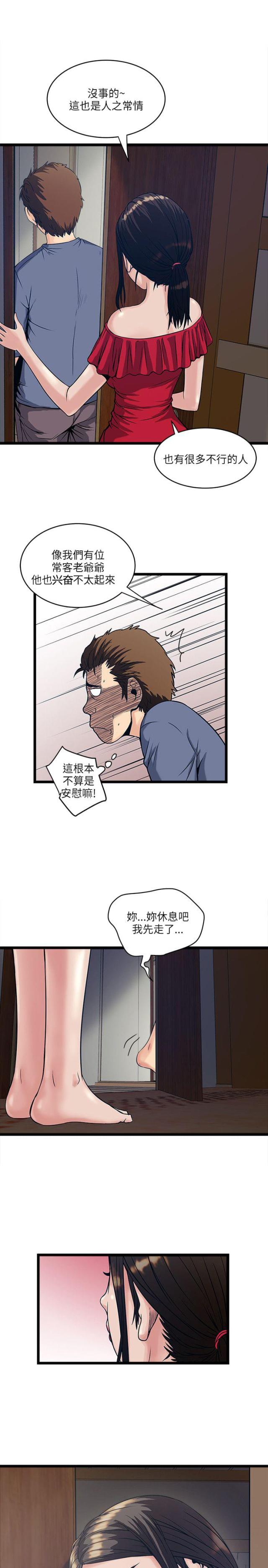 同室操戈的意思是什么漫画,第36话1图