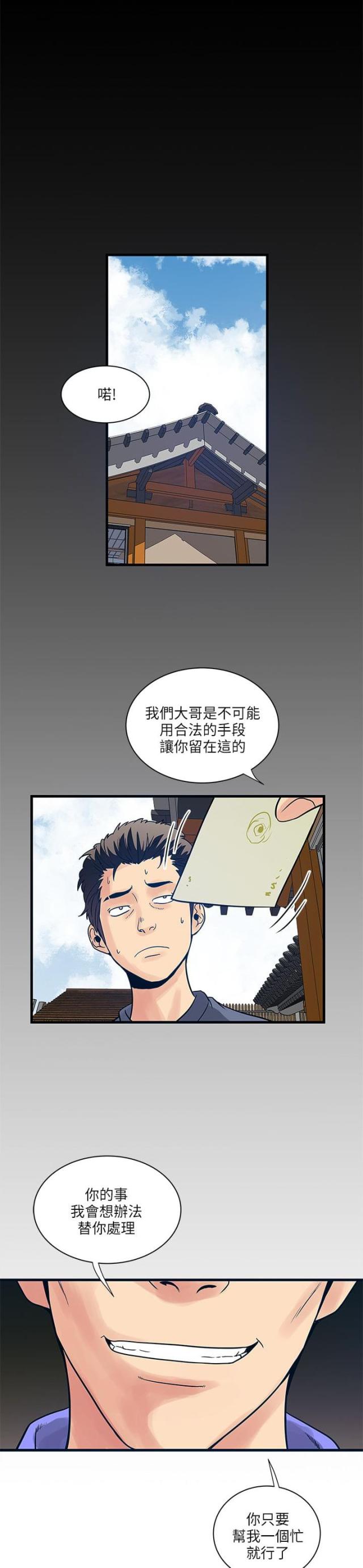 同室操戈相煎何急指的是哪次战役漫画,第58话1图