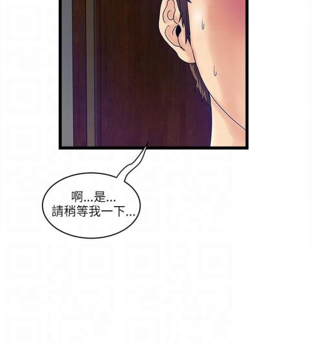 同室操戈任务成就漫画,第17话2图