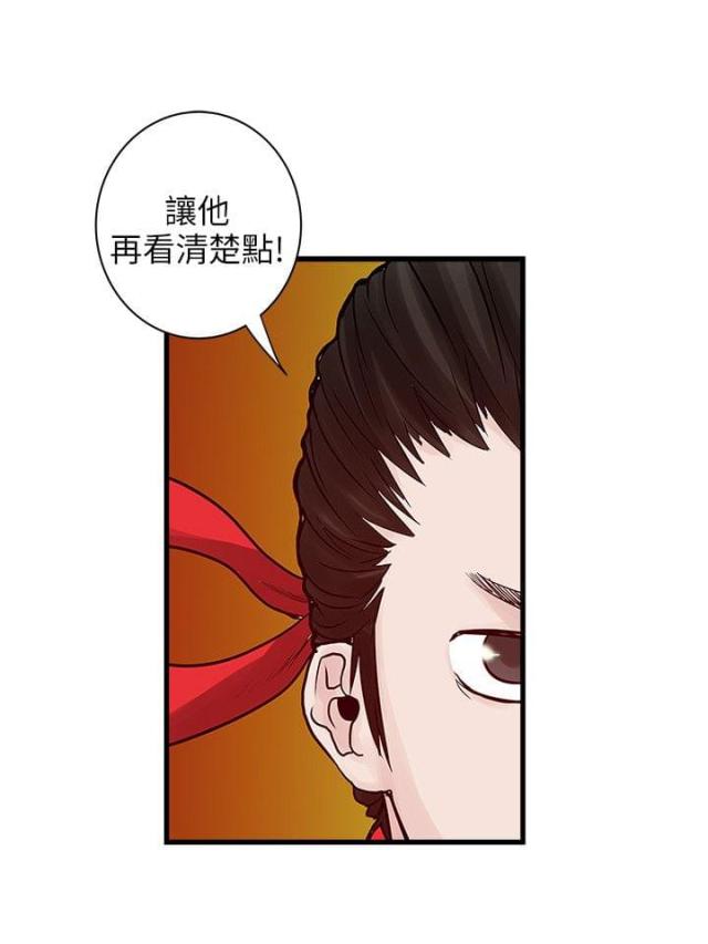 同室操戈的生肖漫画,第51话1图