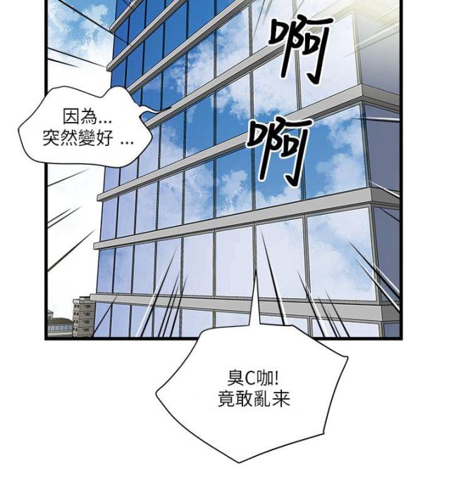 同室操戈祸起萧墙的意思漫画,第56话1图