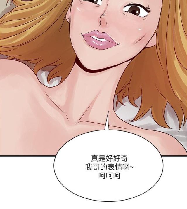 同室操戈打一动物漫画,第48话2图