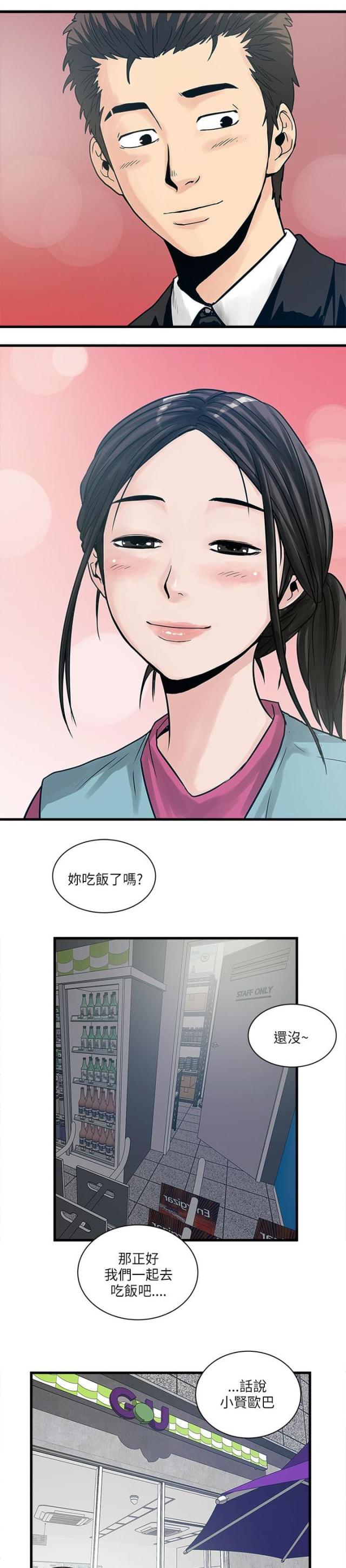 同室操戈祸起萧墙的意思漫画,第63话2图