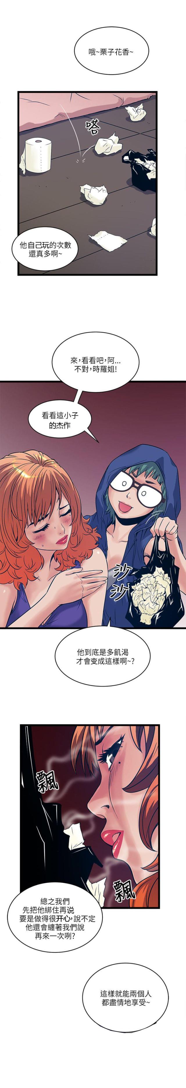 同室操戈祸起萧墙的意思漫画,第36话1图