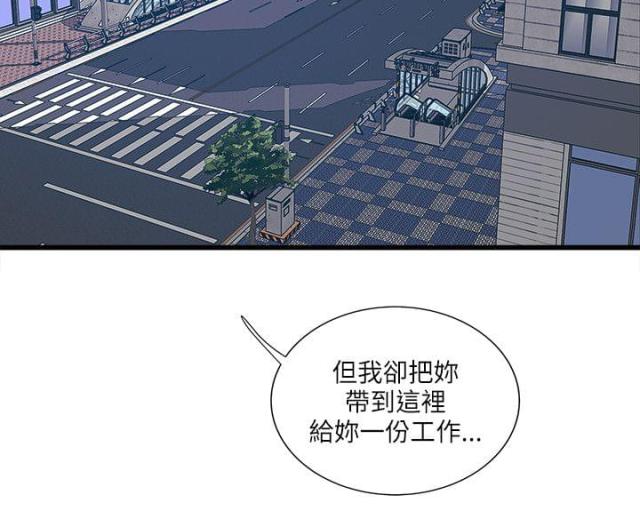 同室操戈皖南事变解密漫画,第63话2图