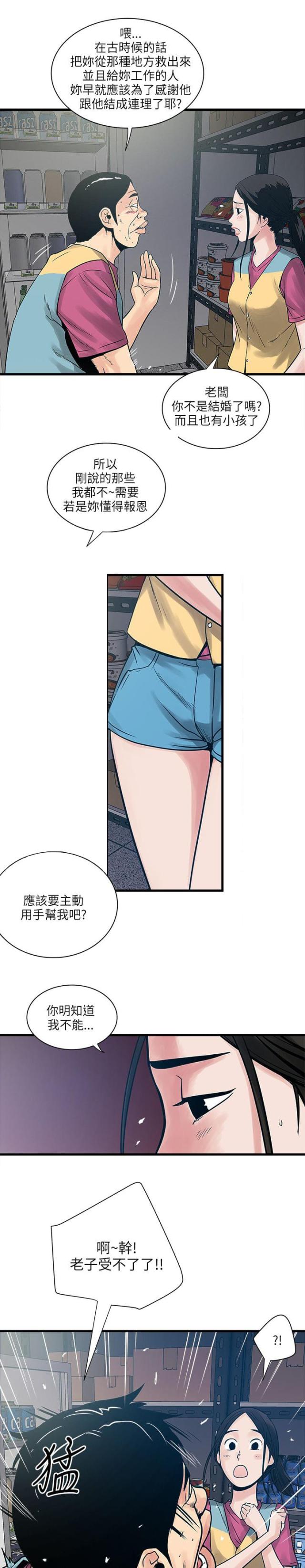 同室操戈皖南事变解密漫画,第63话1图