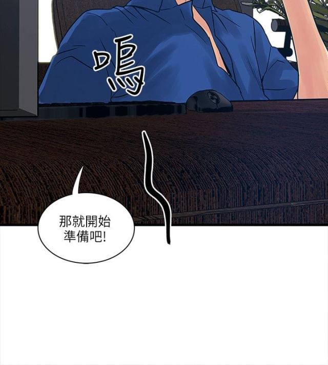 同室操戈完整版漫画,第54话1图