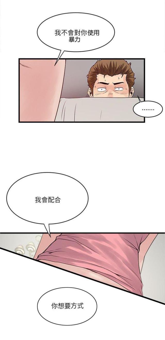 同比和环比是什么意思漫画,第40话1图