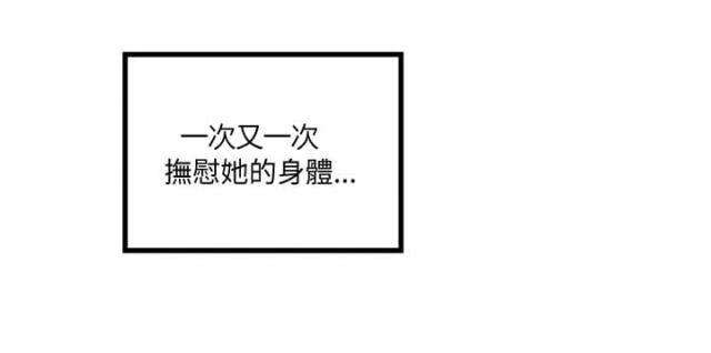 同室四字成语漫画,第62话2图