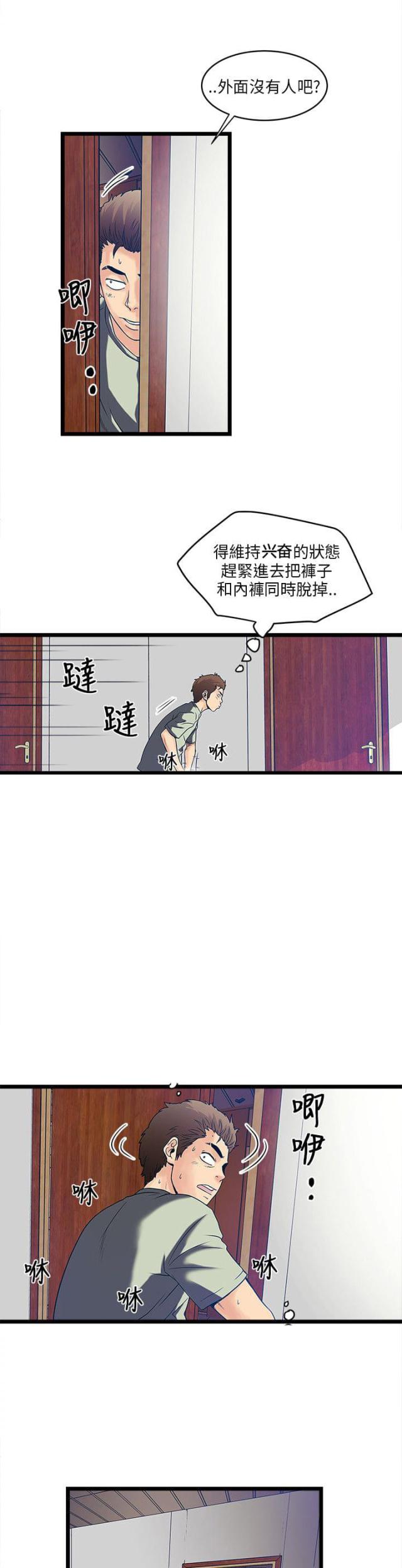 同室操戈相煎何急的典故出处漫画,第11话1图