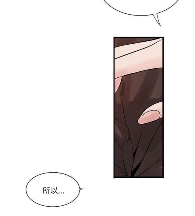 同栋楼的租客叫什么漫画,第54话1图