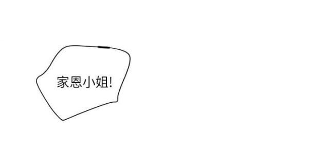 同室四字成语漫画,第57话1图