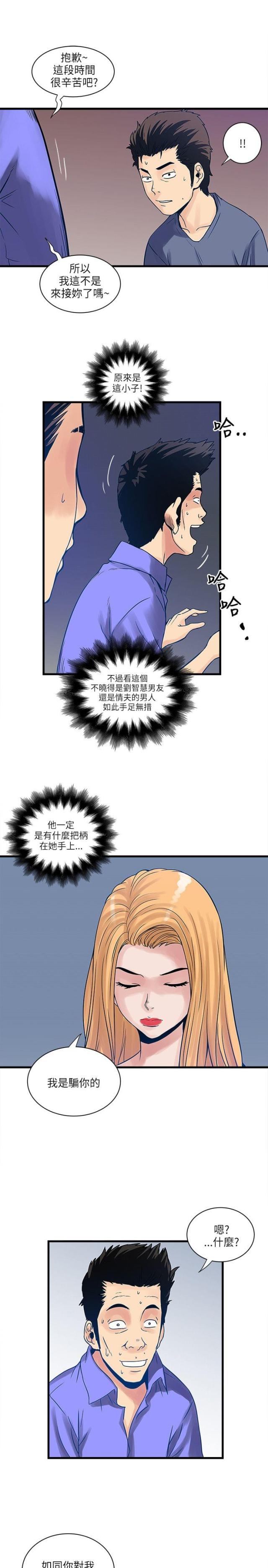 同室操戈拼音漫画,第58话1图