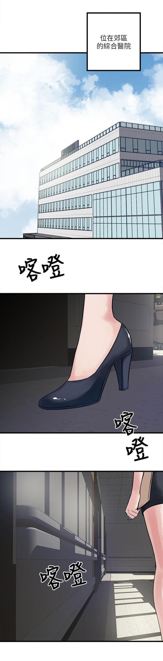 同室操戈祸起萧墙的意思漫画,第60话2图