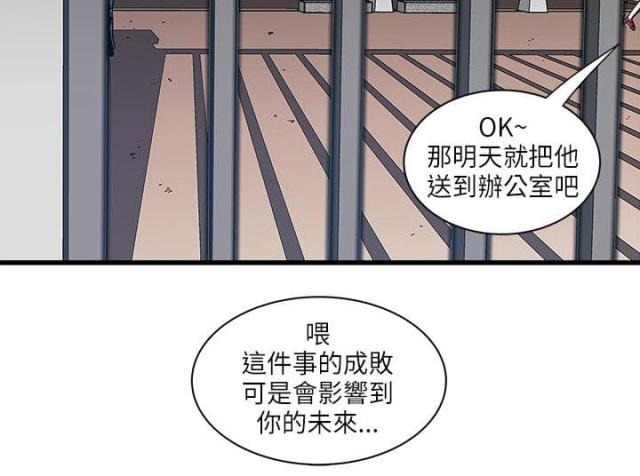 同室操戈的意思和拼音漫画,第61话1图