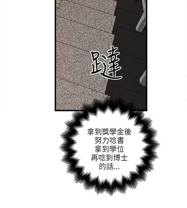 同室不同床算分居吗漫画,第55话2图