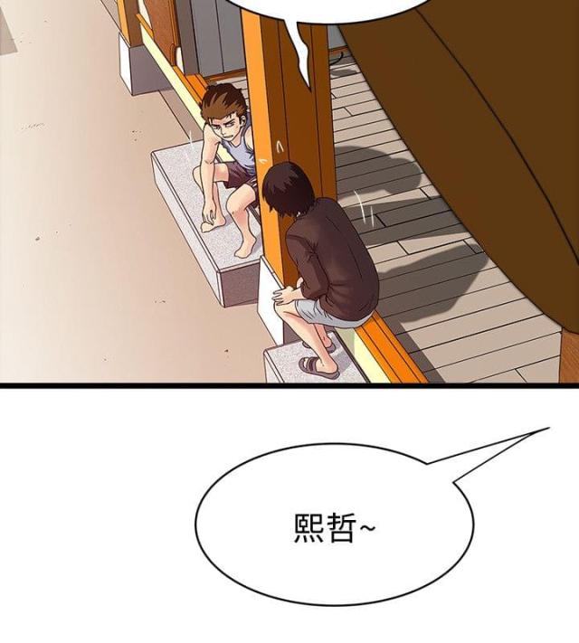 同室打呼噜怎么办漫画,第21话2图