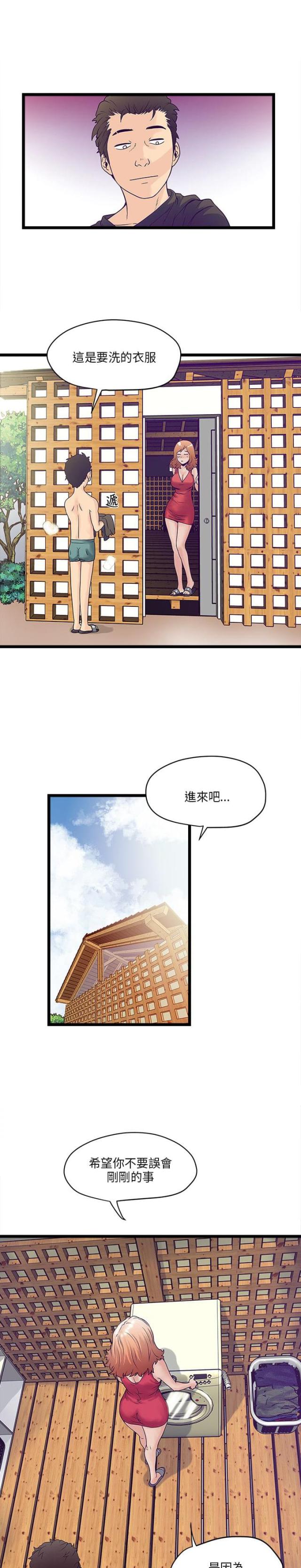 同室操戈的近义词漫画,第5话2图