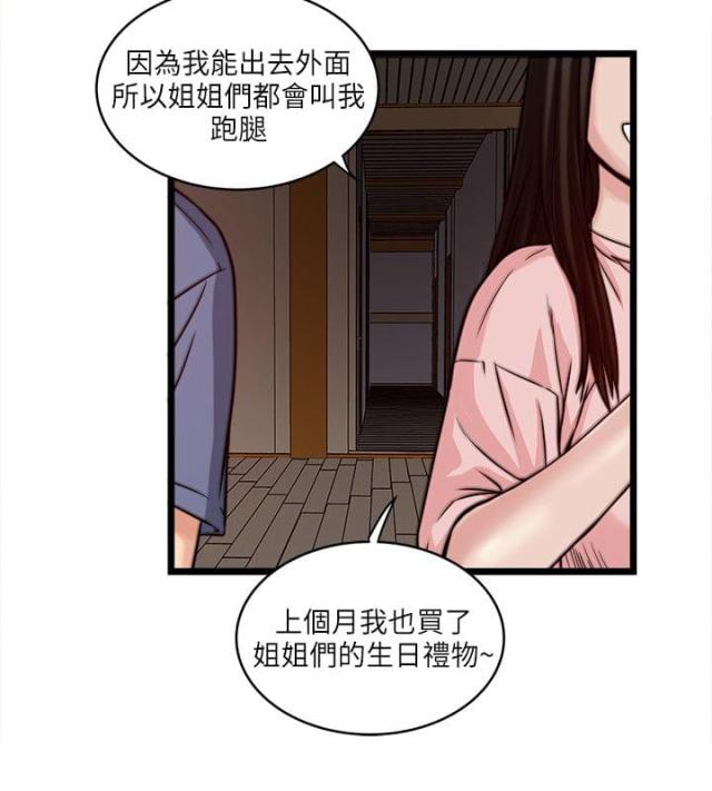 同室操戈相煎何急指的是哪次战役漫画,第33话2图