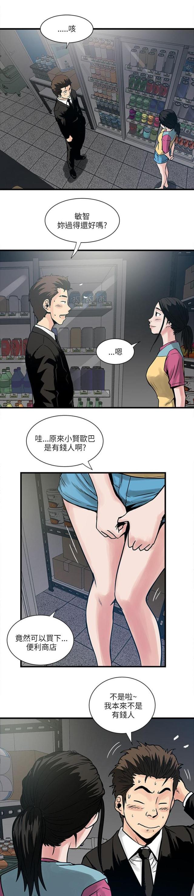 同室操戈祸起萧墙的意思漫画,第63话2图
