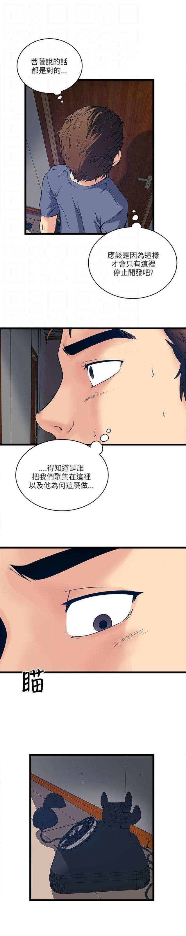 同室操戈相煎何急的典故出处漫画,第38话1图