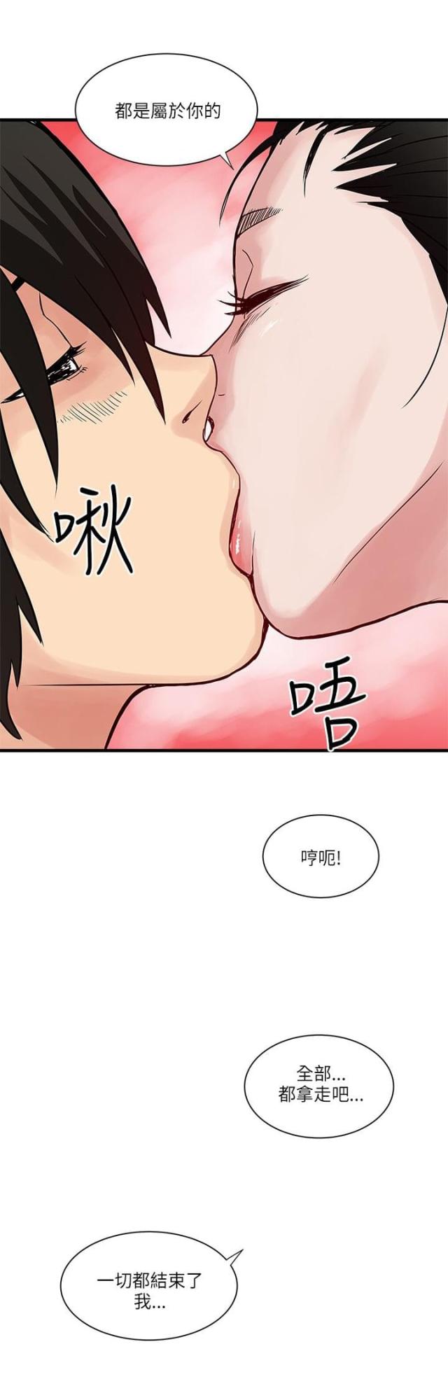 同室操戈祸起萧墙的意思漫画,第57话1图