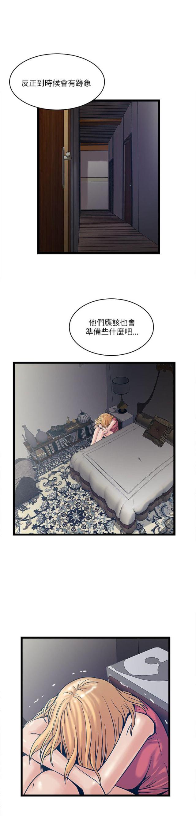 同室操戈拼音漫画,第34话1图