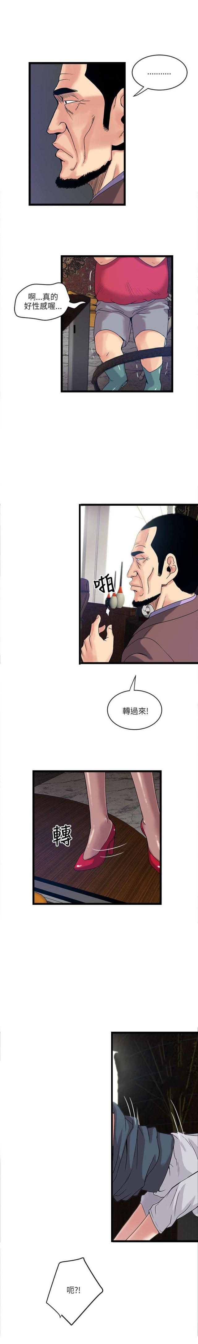 同室操戈拼音漫画,第24话1图