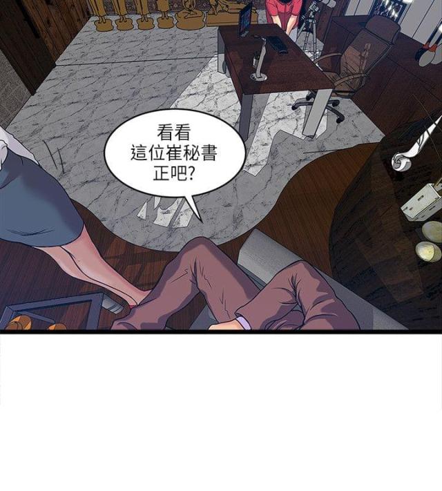 同室操戈完整版漫画,第24话2图