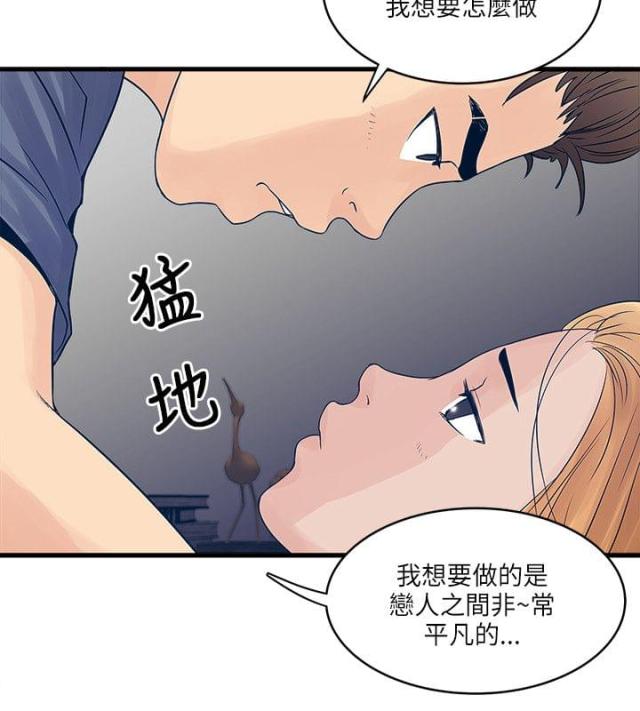 同比和环比是什么意思漫画,第40话1图