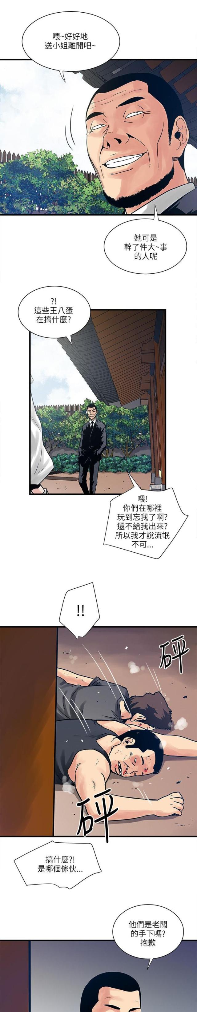 同室操戈来自哪句诗漫画,第60话2图