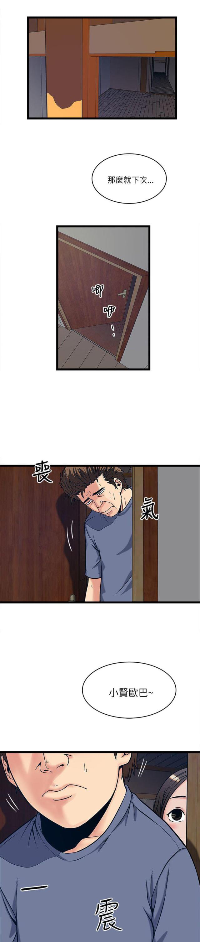 同室操戈的意思是什么漫画,第36话1图