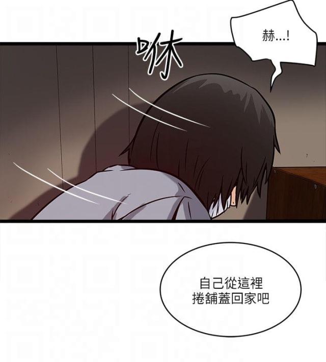 同室什么什么成语漫画,第34话2图